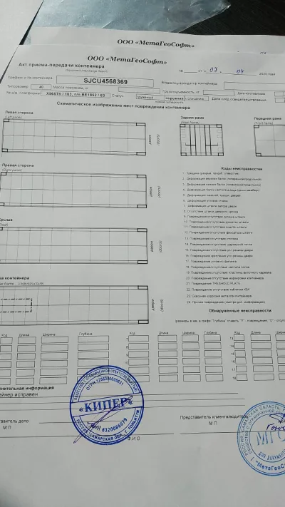 Морской контейнер 40HC (Новый 2025)