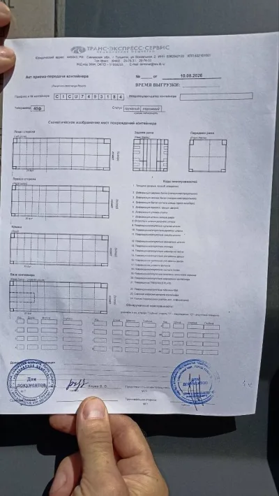 Морской контейнер 40HC (Новый 2025)