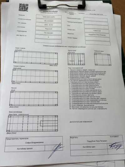 Морской контейнер 20GP (Новый)