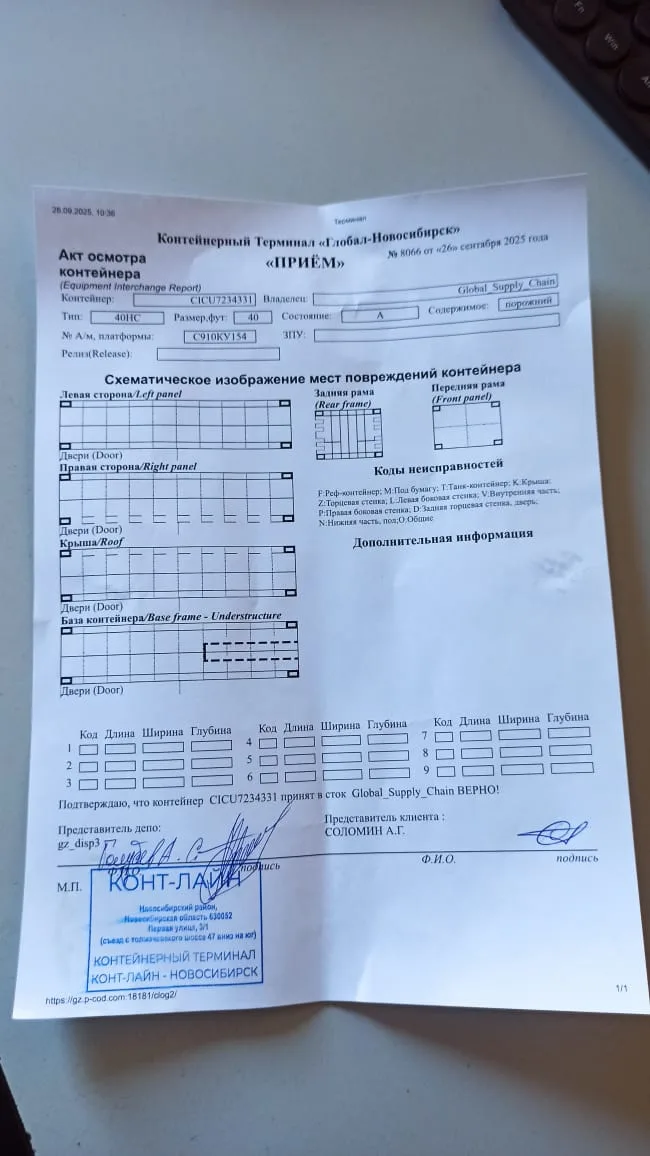 Морской контейнер 40HC (Новый 2024)