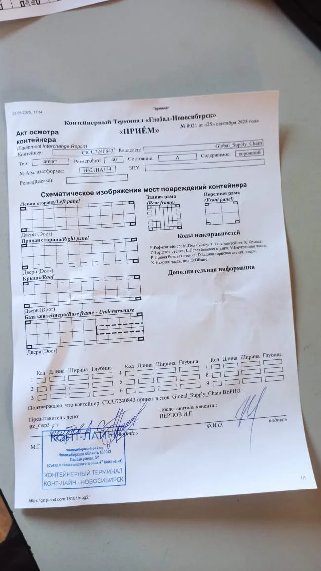 Морской контейнер 40HC (Новый 2024)