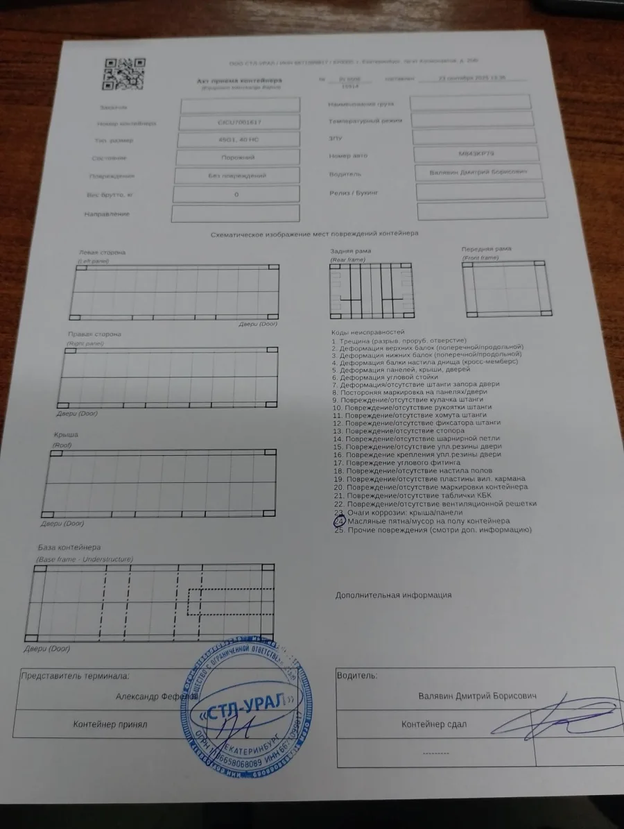 Морской контейнер 40HC (Новый 2024)