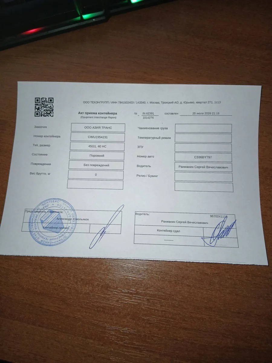 Морской контейнер 40HC (Новый 2026)