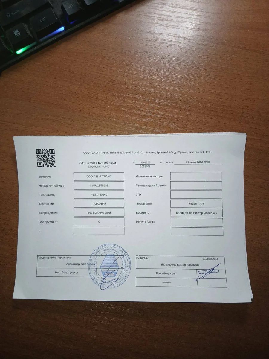 Морской контейнер 40HC (Новый 2026)