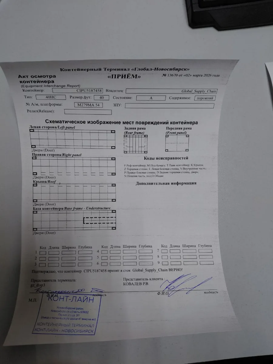 Морской контейнер 40HC (Новый 2021)