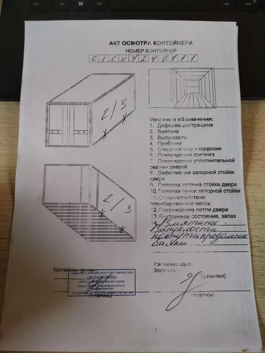 Морской контейнер 40HC (Новый 2024)