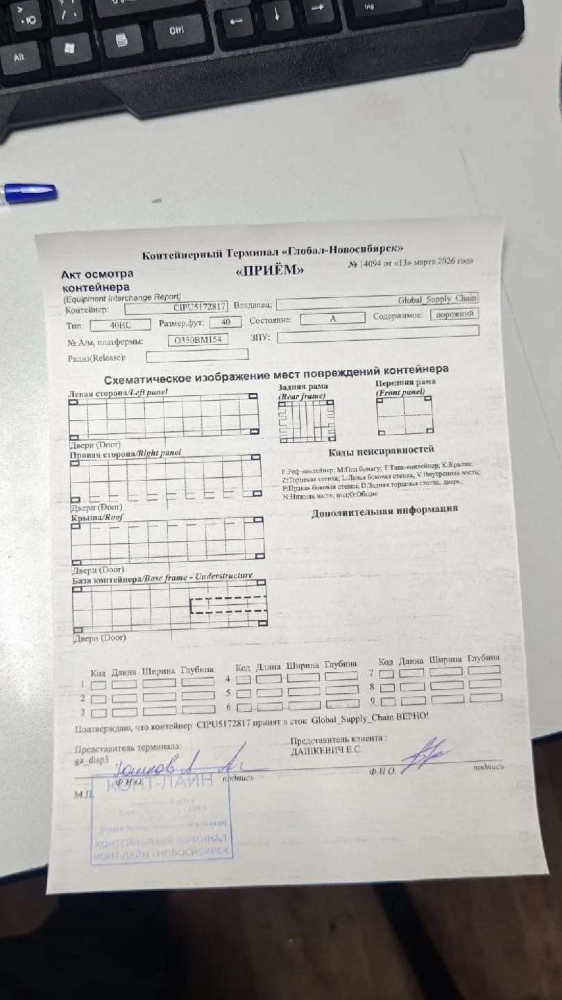 Морской контейнер 40HC (Новый 2021)