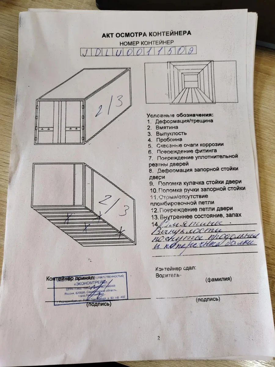 Морской контейнер 40HC (Новый)