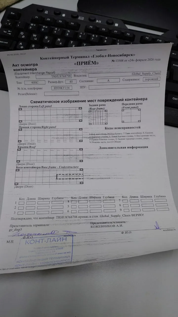 Морской контейнер 40HC (Новый 2021)
