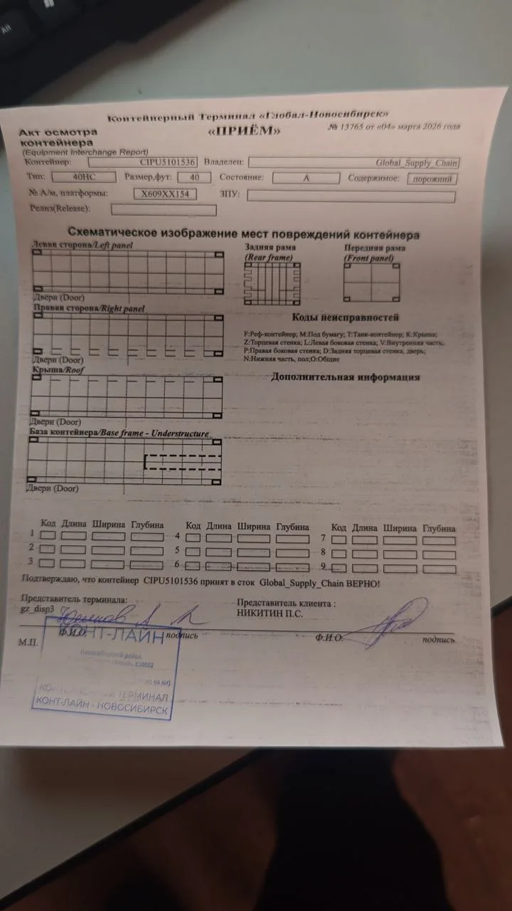 Морской контейнер 40HC (Новый 2021)