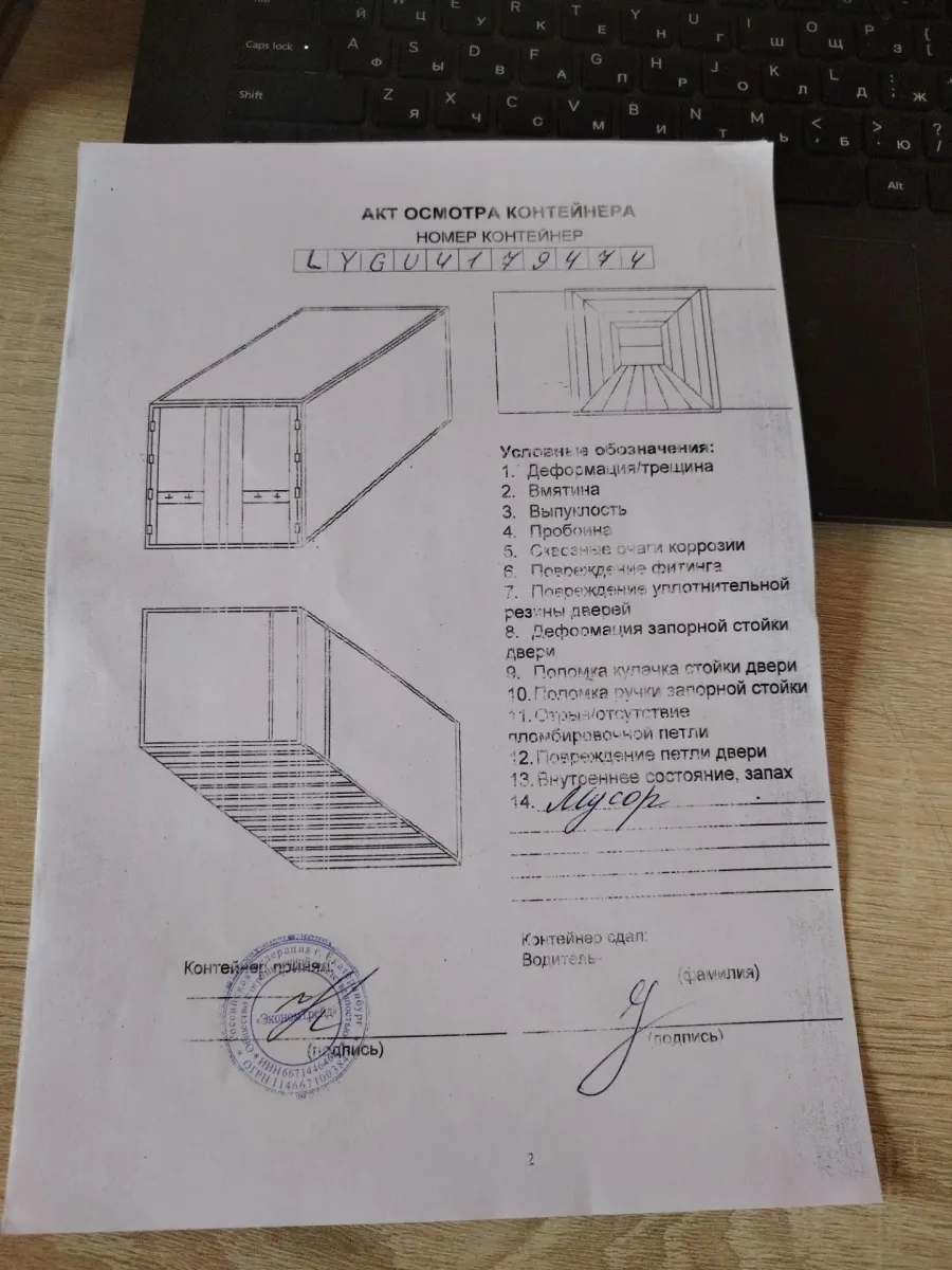 Морской контейнер 40HC (Новый 2025)