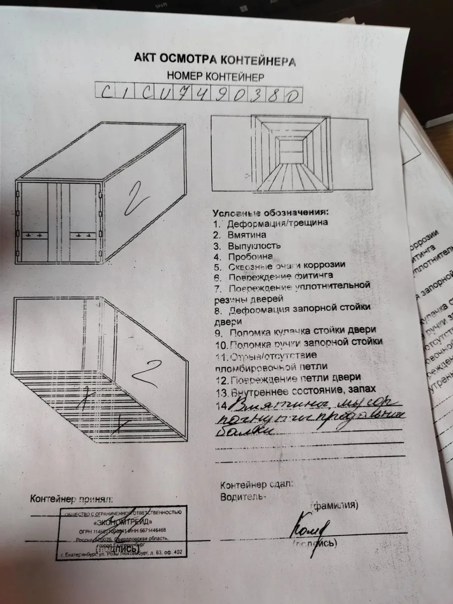 Морской контейнер 40HC (Новый 2025)