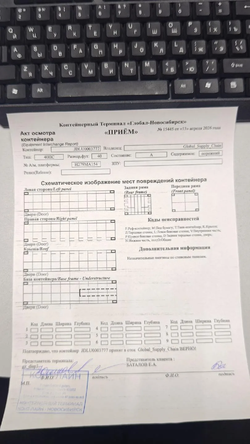Морской контейнер 40HC (Новый)