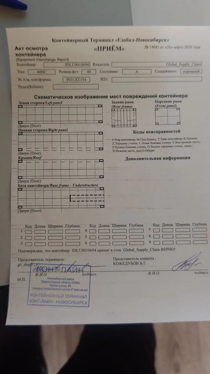Морской контейнер 40HC (Новый)