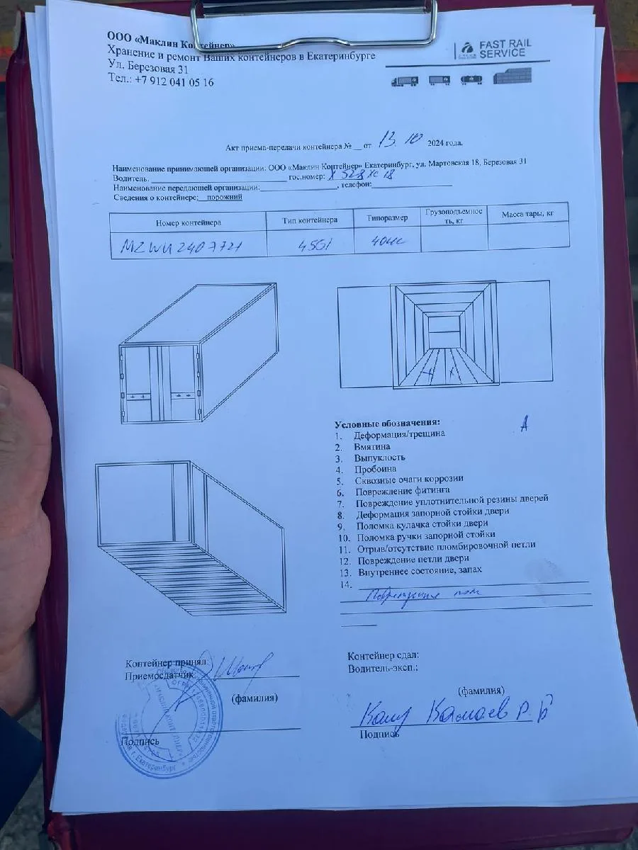 Морской контейнер 40HC (Новый 2024)