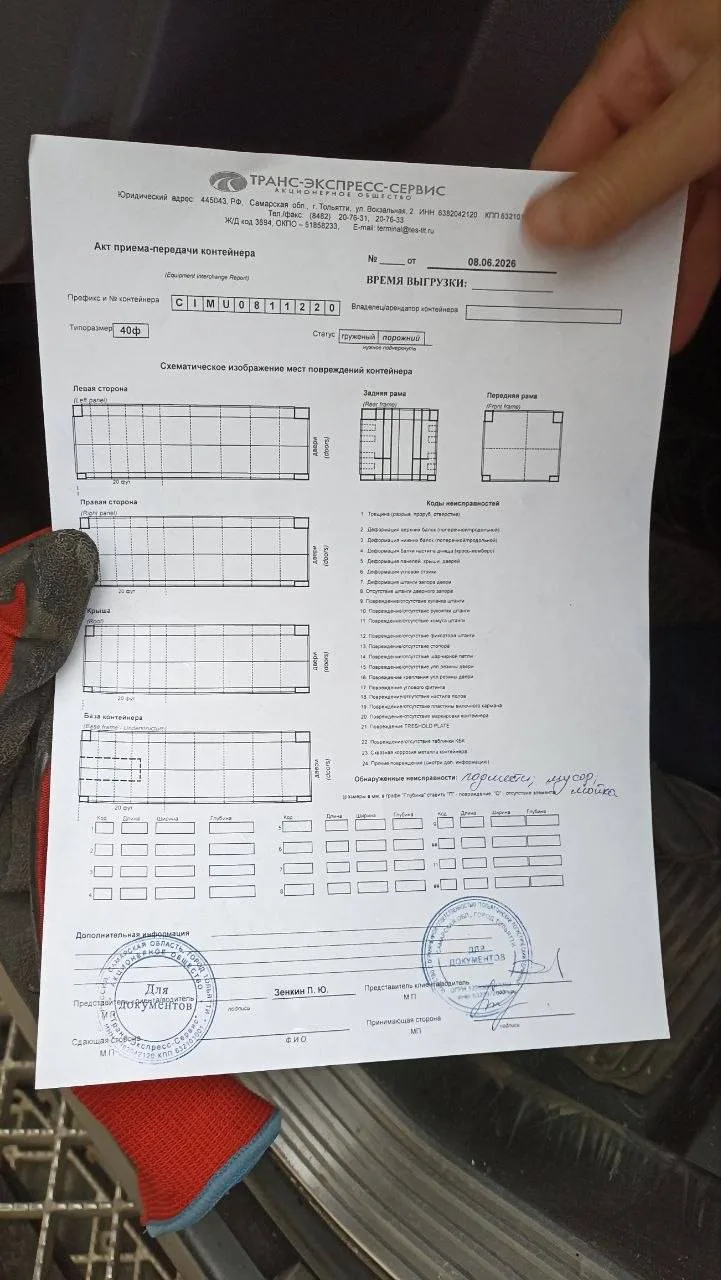 Морской контейнер 40HC (Новый 2025)