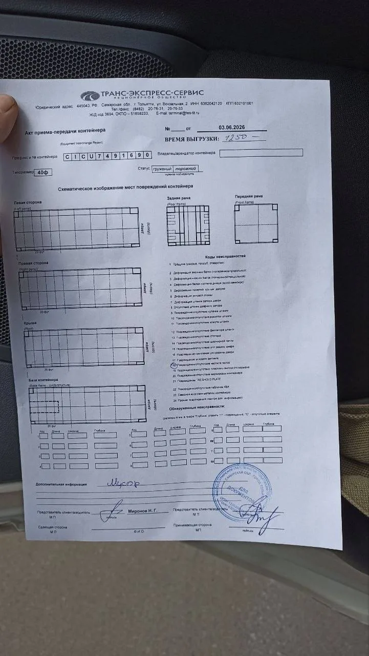 Морской контейнер 40HC (Новый 2025)