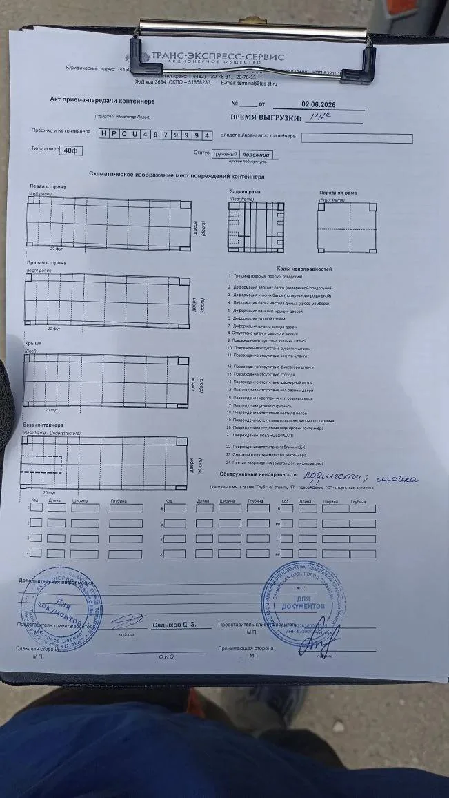 Морской контейнер 40HC (Новый 2025)