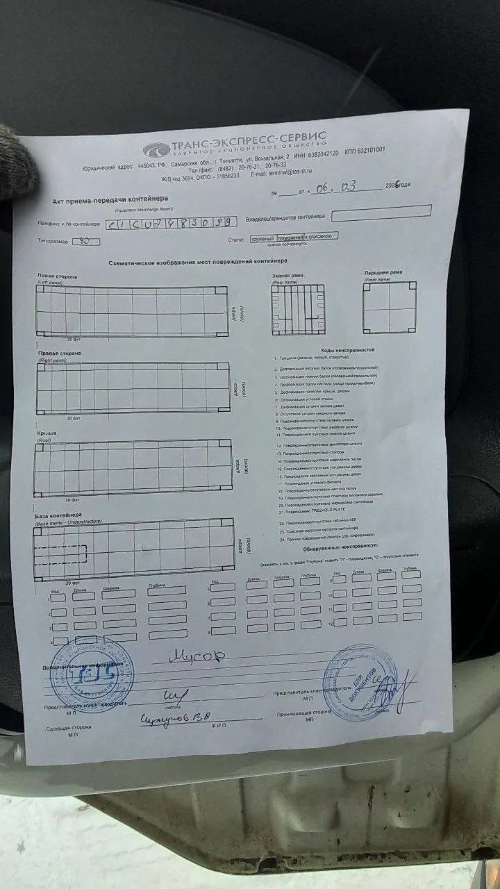 Морской контейнер 40HC (Новый 2025)