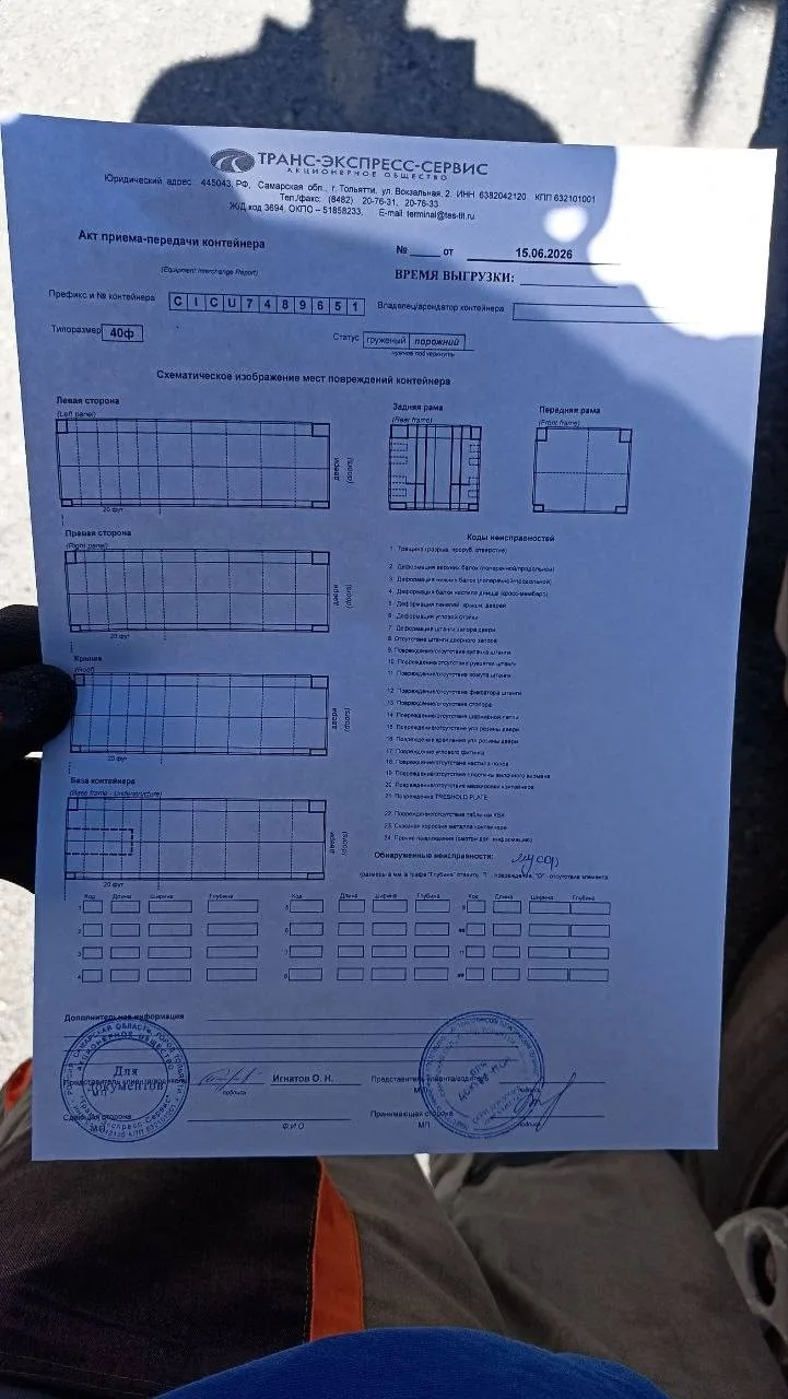 Морской контейнер 40HC (Новый 2025)