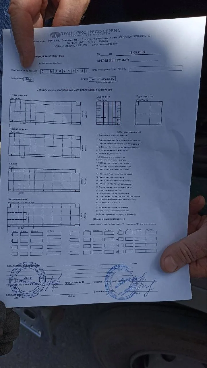Морской контейнер 40HC (Новый 2025)
