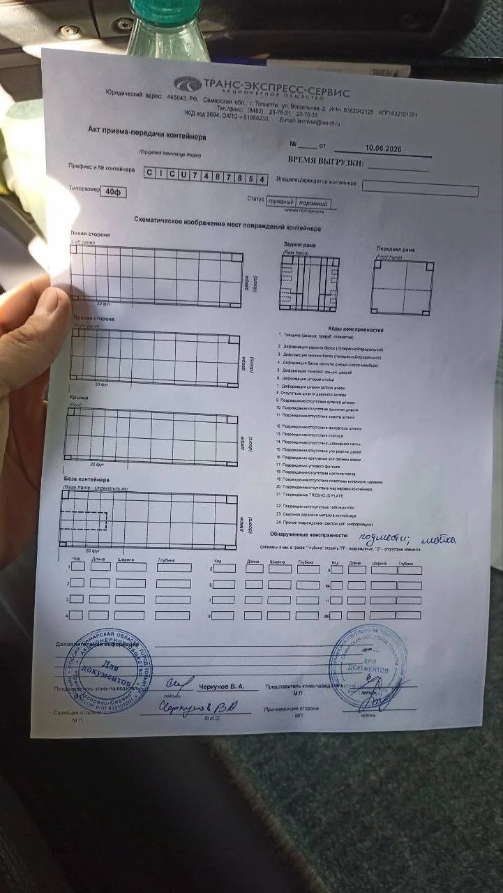 Морской контейнер 40HC (Новый 2025)