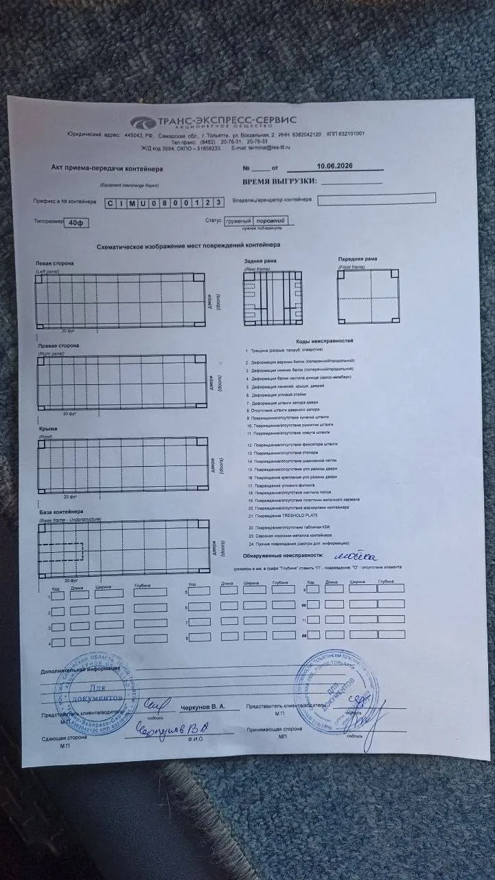 Морской контейнер 40HC (Новый 2025)