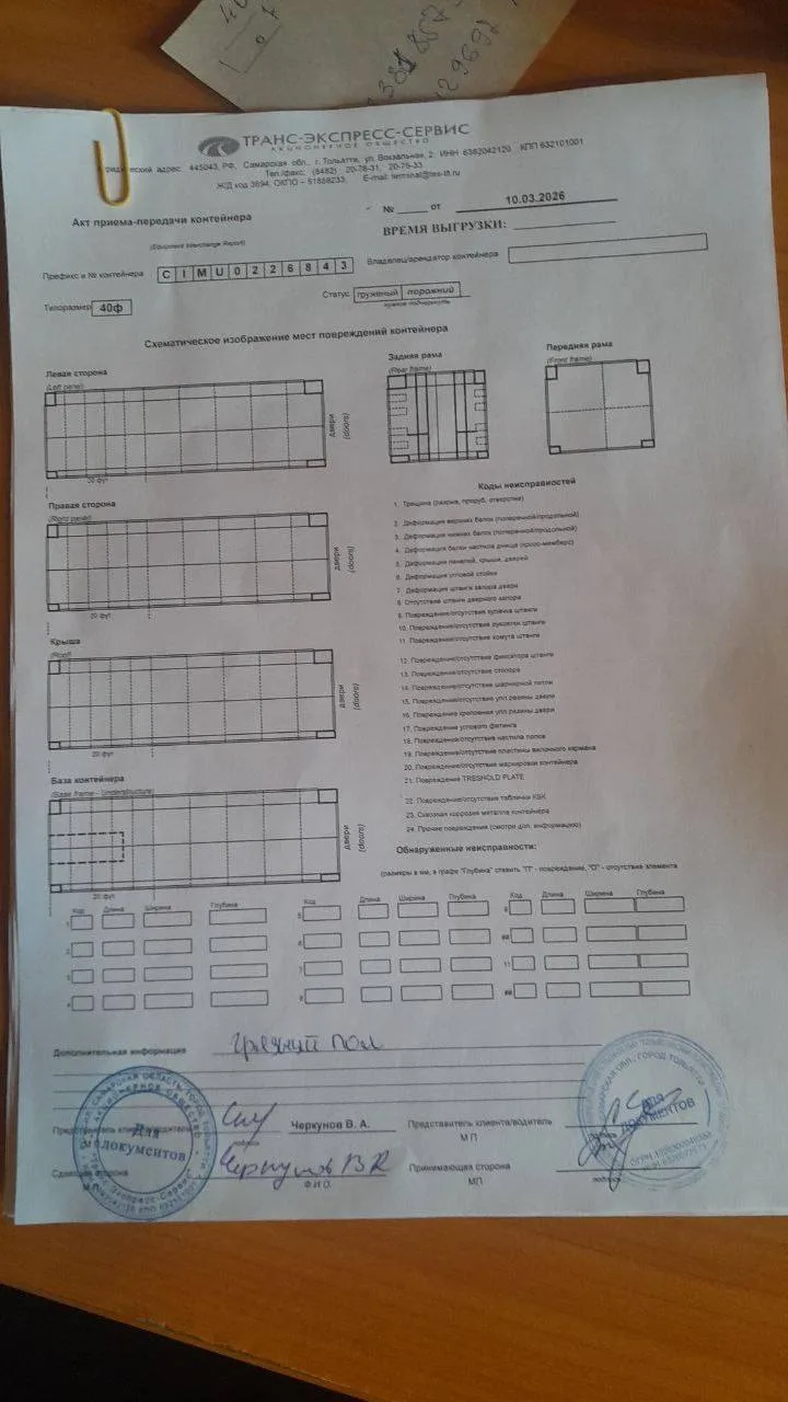 Морской контейнер 40HC (Новый 2025)