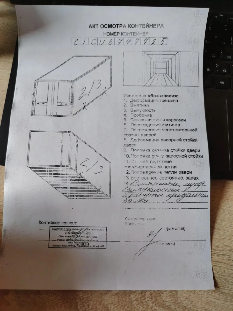 Морской контейнер 40HC (Новый 2024)