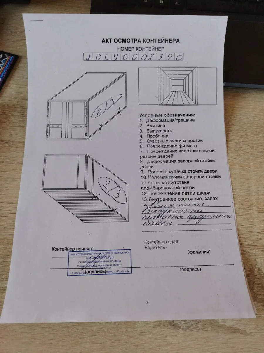 Морской контейнер 40HC (Новый)