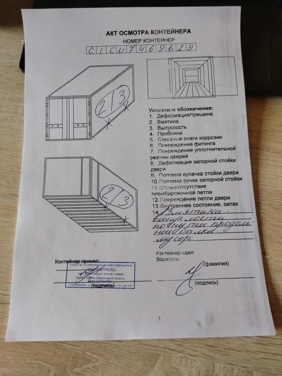 Морской контейнер 40HC (Новый 2025)