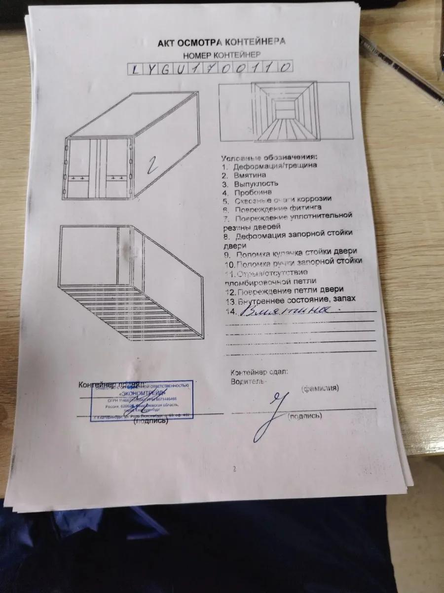 Морской контейнер 40HC (Новый 2025)
