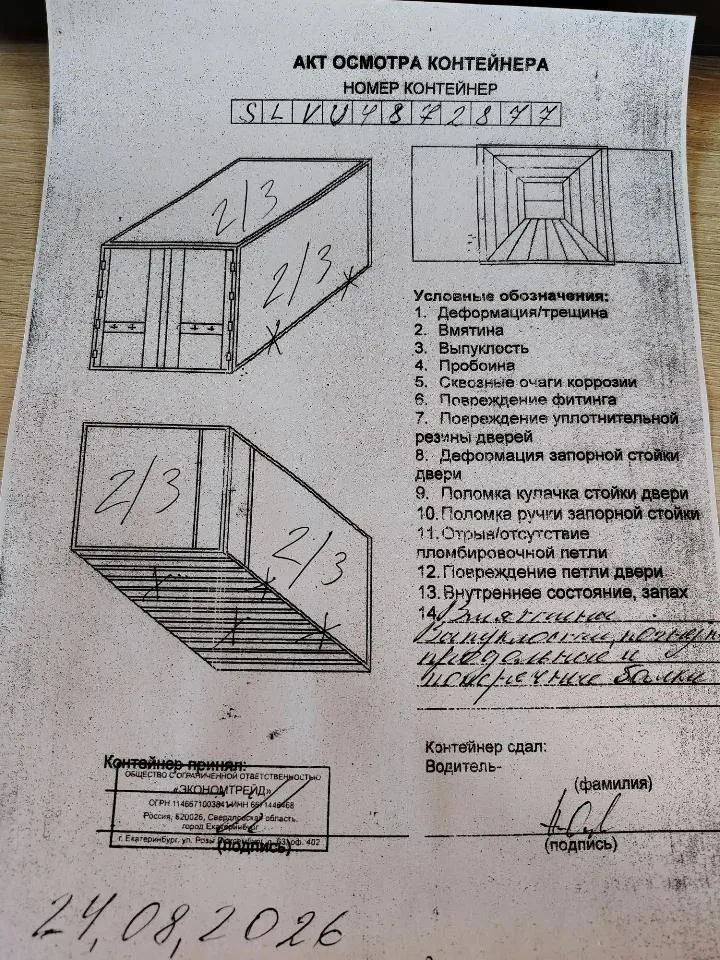 Морской контейнер 40HC (Новый)