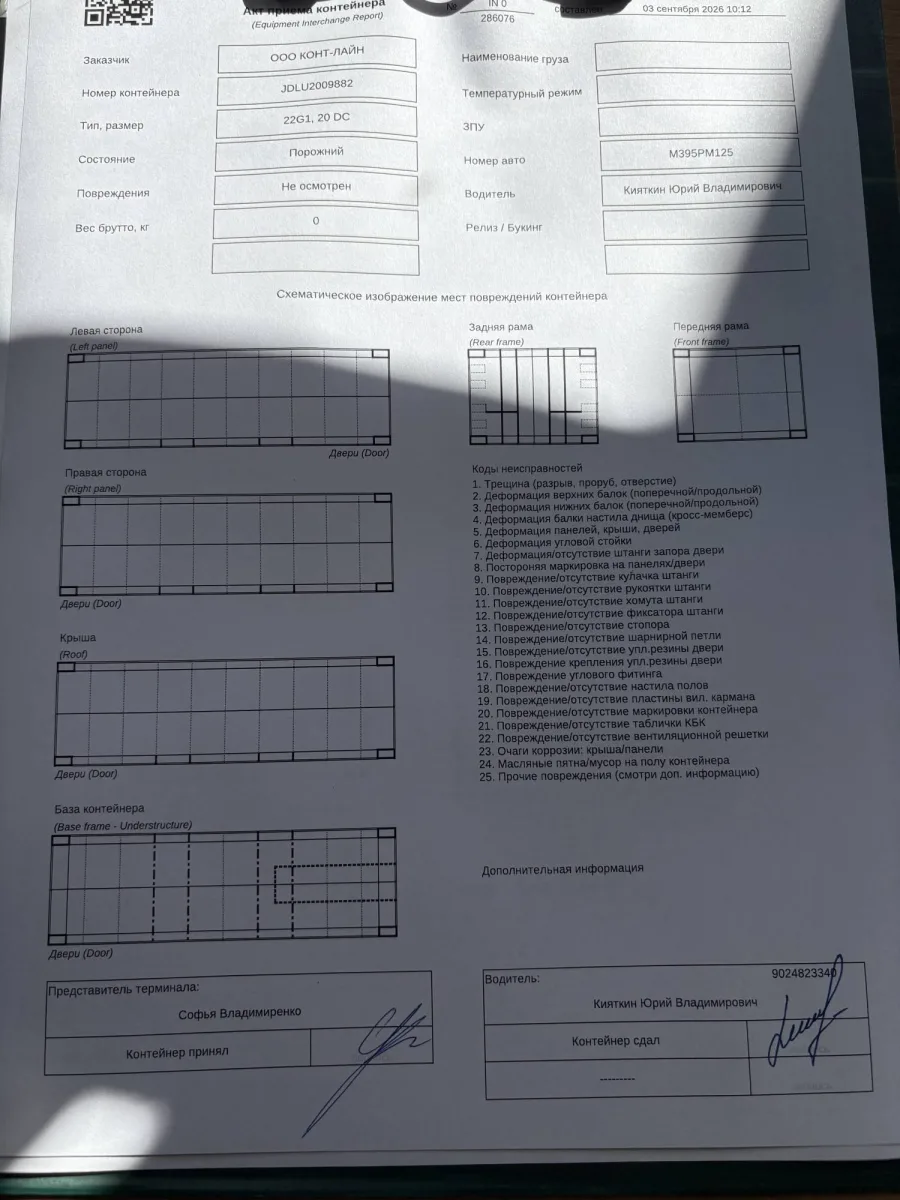 Морской контейнер 20GP (Новый)