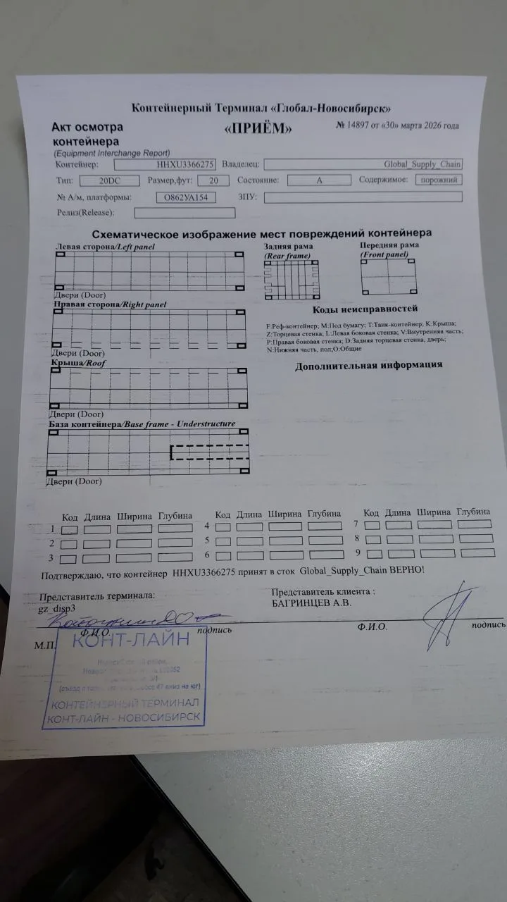 Морской контейнер 40HC (Новый)