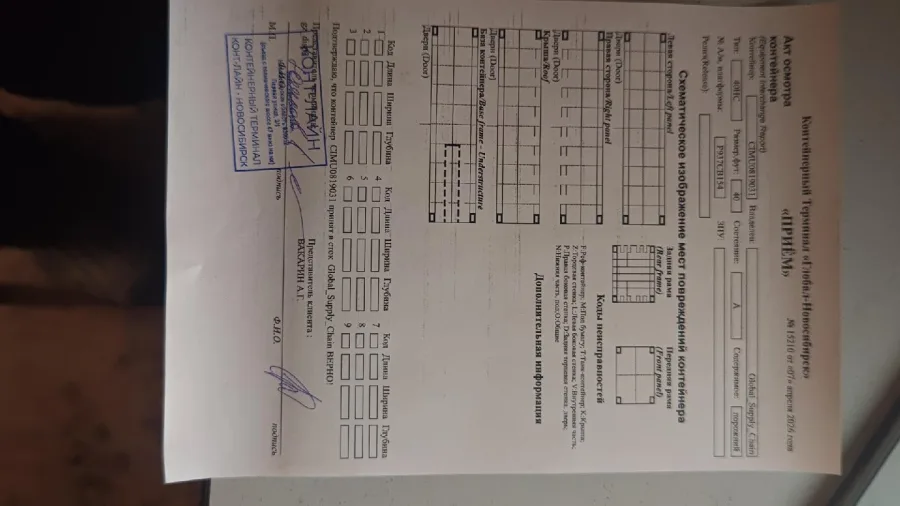 Морской контейнер 40HC (Новый 2026)