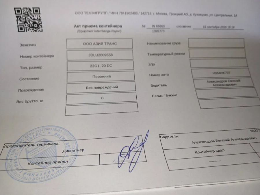 Морской контейнер 20GP (Новый)