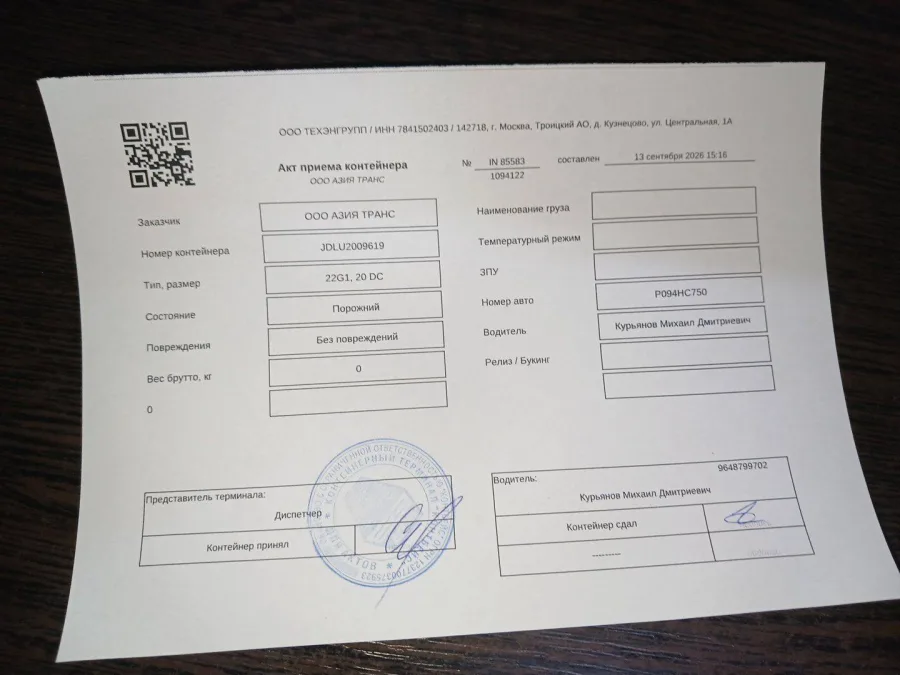 Морской контейнер 20GP (Новый)