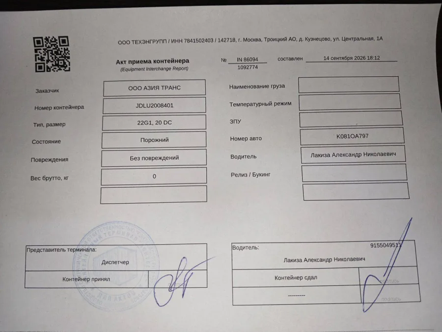 Морской контейнер 20GP (Новый)