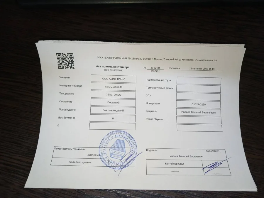 Морской контейнер 20GP (IICL)
