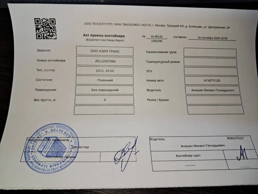 Морской контейнер 20GP (Новый)