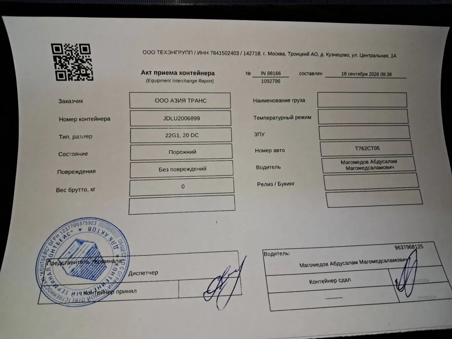 Морской контейнер 20GP (Новый)
