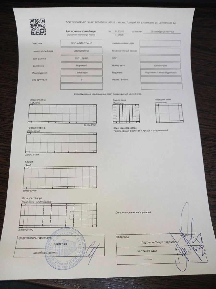 Морской контейнер 20GP (Новый 2022)