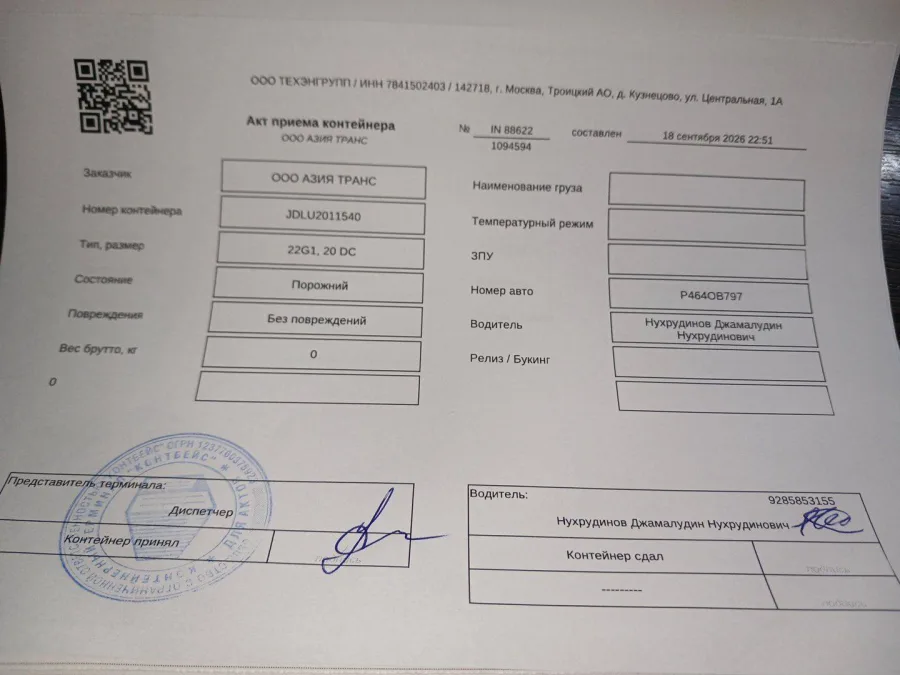 Морской контейнер 20GP (Б/У)
