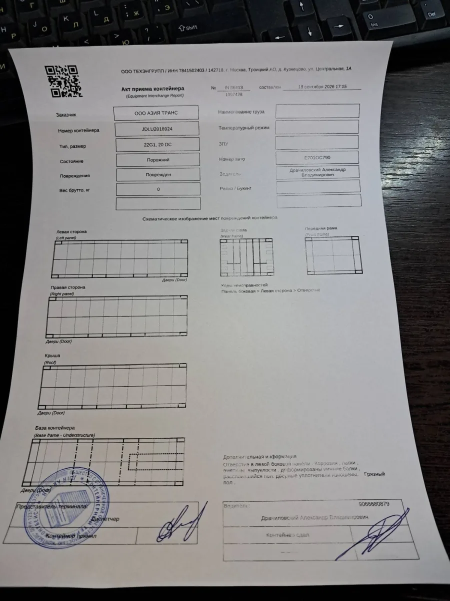 Морской контейнер 20GP (Б/У)
