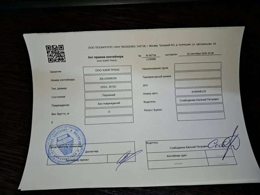 Морской контейнер 20GP (Новый)