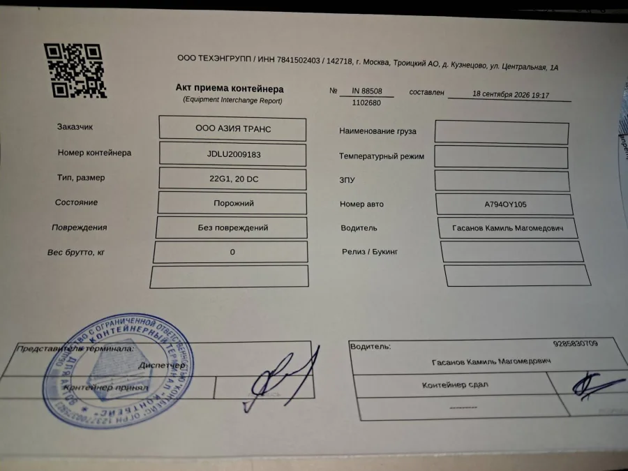 Морской контейнер 20GP (Новый)
