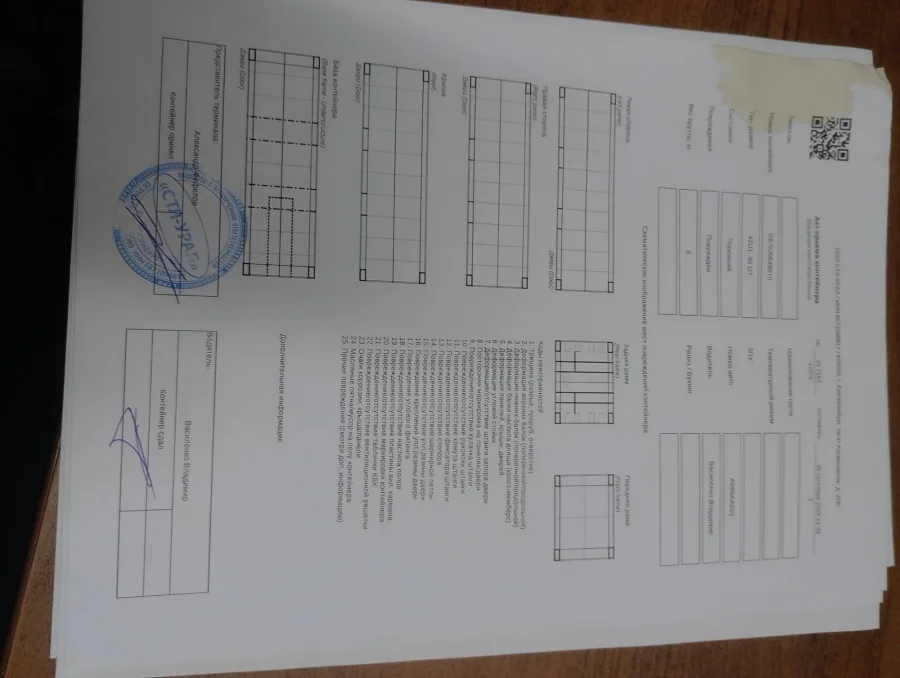 Морской контейнер 40OT (Б/У)