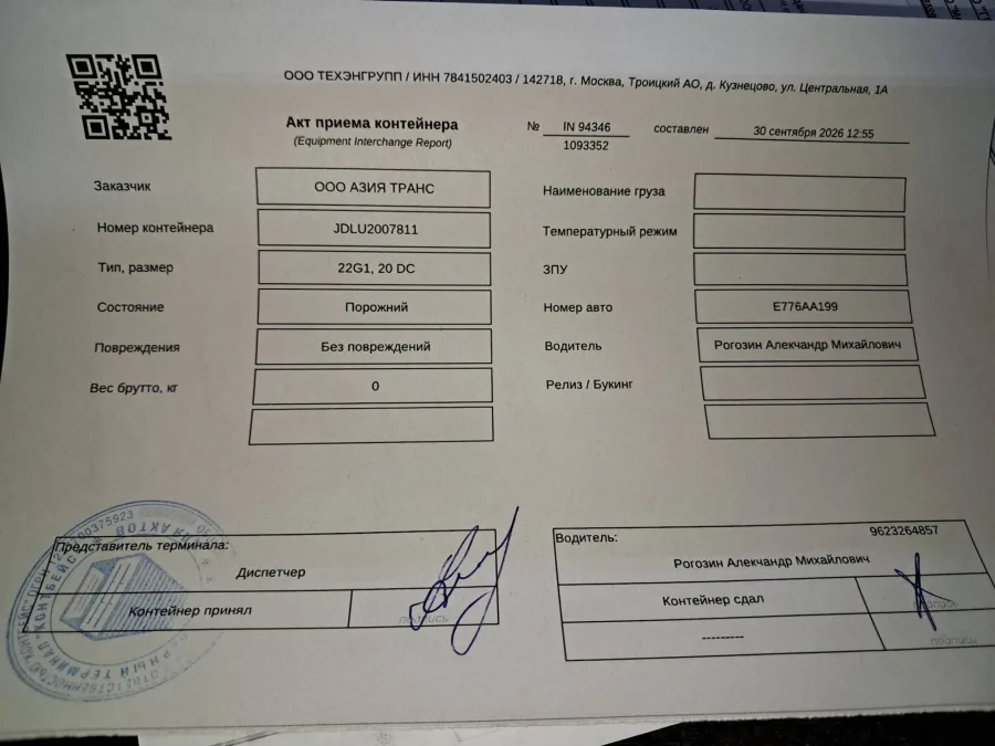 Морской контейнер 20GP (Новый)