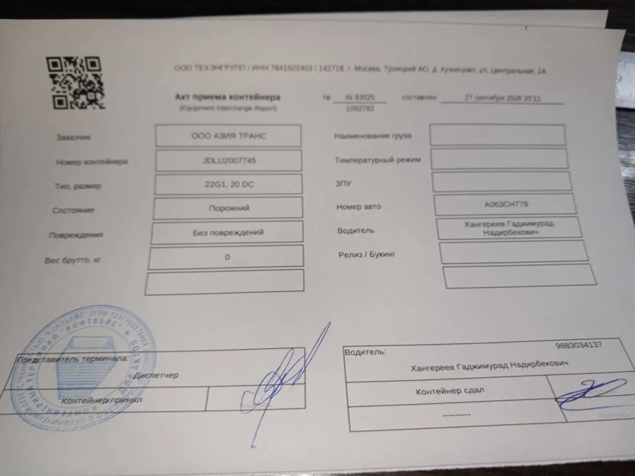 Морской контейнер 20GP (Новый)